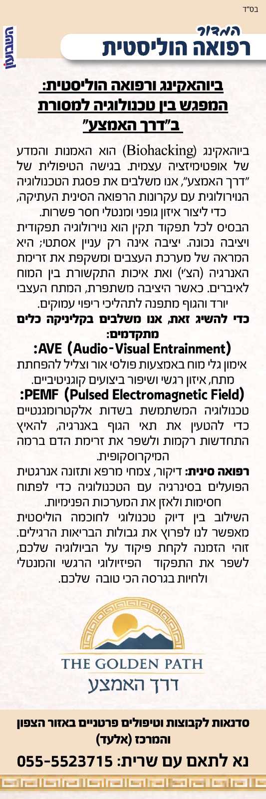 כתבה 1