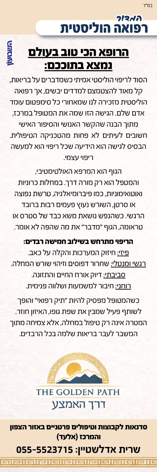 כתבה 3